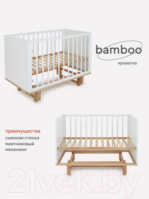 Детская кровать-трансформер Rant Bamboo / 768 (Cloud White)