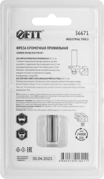 Фреза FIT DxHxL 25x11x51мм / 36671