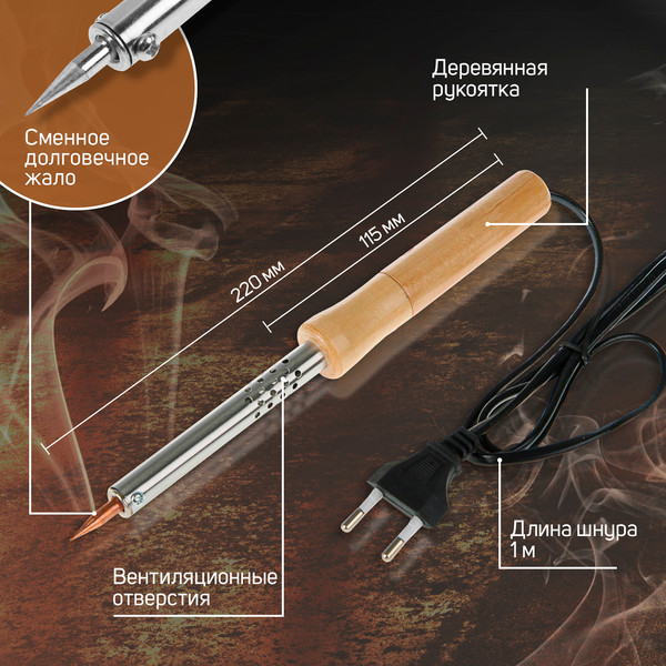 Паяльник электрический Tundra 1550217