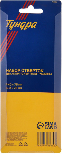 Набор отверток Tundra 7635812 