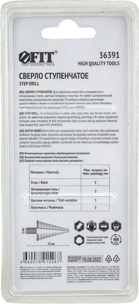 Сверло FIT HSS ступенчатое 4-12м / 36391