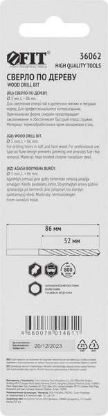 Сверло FIT Профи 5мм / 36062