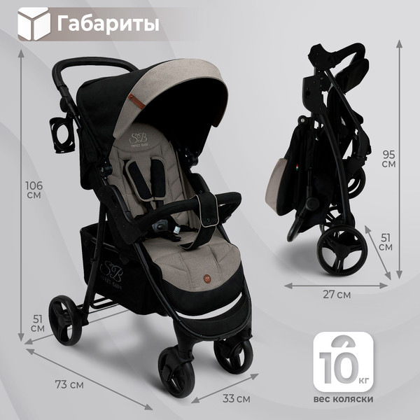 Детская прогулочная коляска Sweet Baby Rapido
