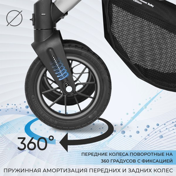 Детская универсальная коляска Sweet Baby Amare 2 в 1