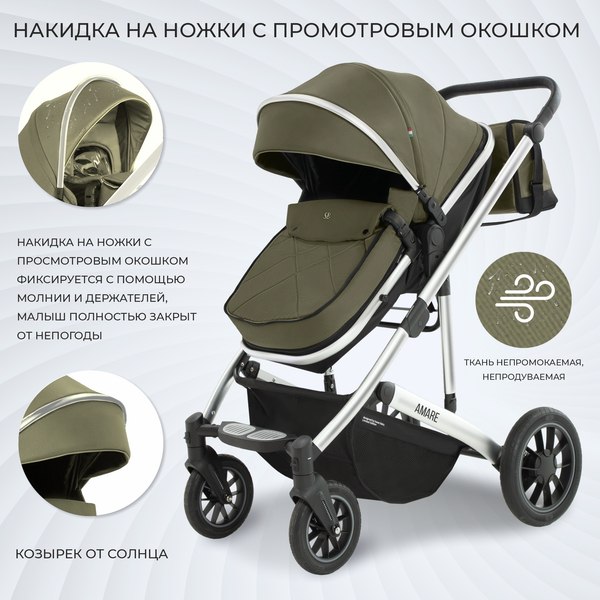 Детская универсальная коляска Sweet Baby Amare 2 в 1