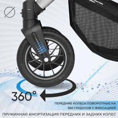 Детская универсальная коляска Sweet Baby Amare 2 в 1