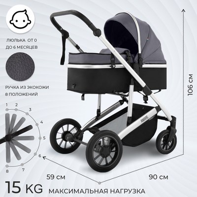 Детская универсальная коляска Sweet Baby Amare 2 в 1