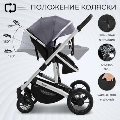 Детская универсальная коляска Sweet Baby Amare 2 в 1