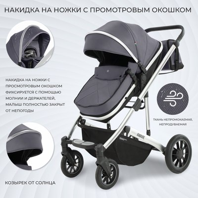 Детская универсальная коляска Sweet Baby Amare 2 в 1