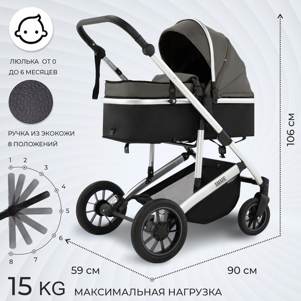 Детская универсальная коляска Sweet Baby Amare 2 в 1