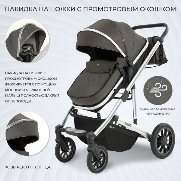Детская универсальная коляска Sweet Baby Amare 2 в 1