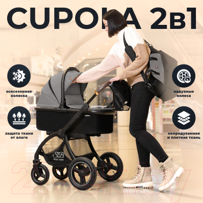 Детская универсальная коляска Sweet Baby Cupola 2 в 1