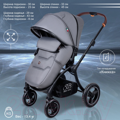 Детская универсальная коляска Sweet Baby Cupola 2 в 1