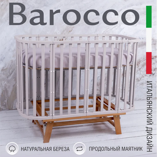 Детская кроватка Sweet Baby Barocco New с маятником