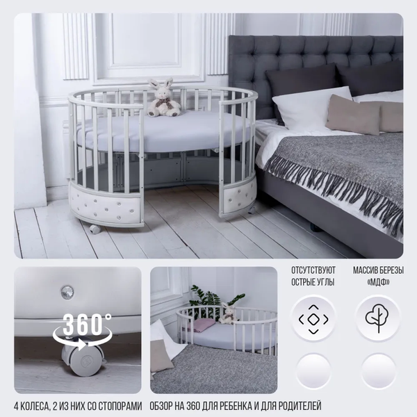 Детская кровать-трансформер Sweet Baby Cappellini Bianco 7 в 1