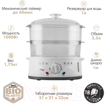 Пароварка стационарная Endever Vita-176