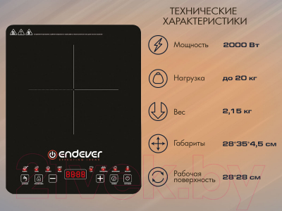 Электрическая настольная плита Endever Skyline IP-58