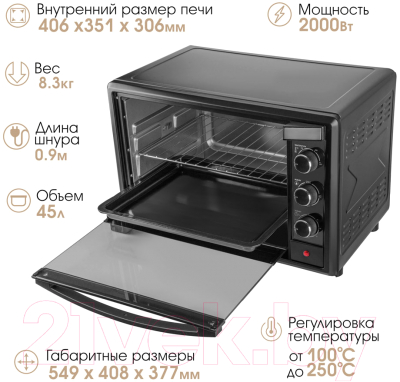 Ростер Endever Danko 4046