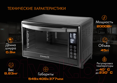 Ростер Endever Danko 4045