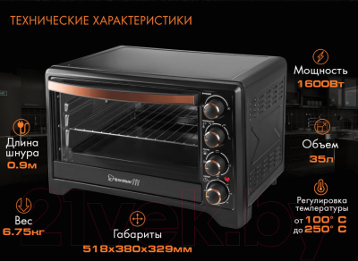 Ростер Endever Danko 4036