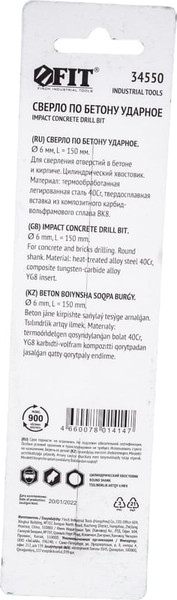 Сверло FIT Победитовое ударное трехгранный хвостовик 6x150мм / 34550