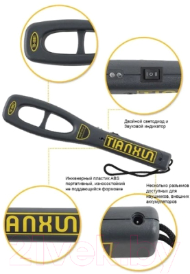 Металлодетектор ручной Tianxun TX-1001