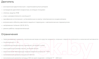 Фекальный насос Maxpump Topcut 1500D