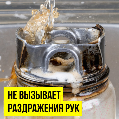 Очиститель двигателя VMPAUTO 9406