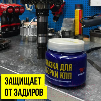 Смазка техническая VMPAUTO 1426