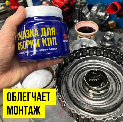 Смазка техническая VMPAUTO 1426