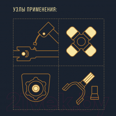 Смазка техническая VMPAUTO 1364