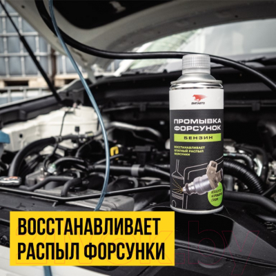 Очиститель двигателя VMPAUTO 9407