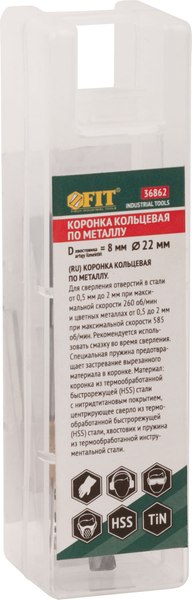 Коронка FIT Кольцевая по металлу HSS 22мм / 36862