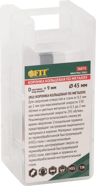Коронка FIT Кольцевая по металлу HSS 45мм / 36876