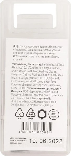 Коронка FIT Кольцевая по металлу HSS 45мм / 36876