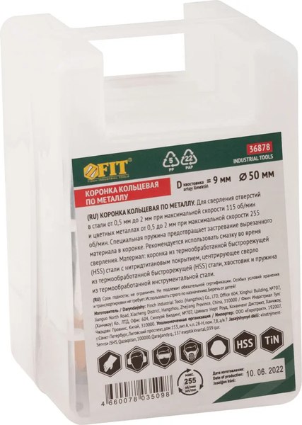 Коронка FIT Кольцевая по металлу HSS 50мм / 36878