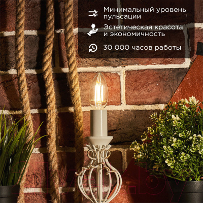 Лампа Rexant Свеча 604-083