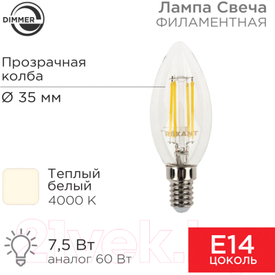 Лампа Rexant Свеча 604-088