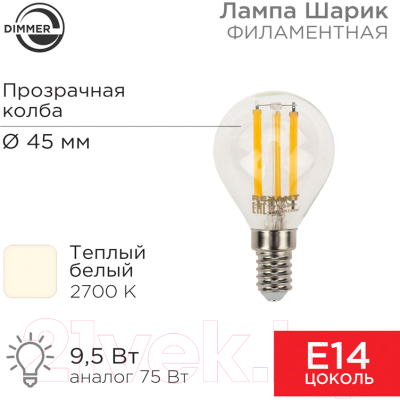 Лампа Rexant Шарик 604-129