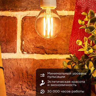 Лампа Rexant Шарик 604-129