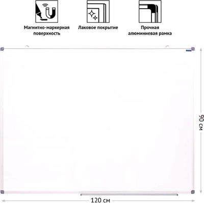 Магнитно-маркерная доска OfficeSpace 307558