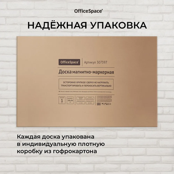 Магнитно-маркерная доска OfficeSpace 347028