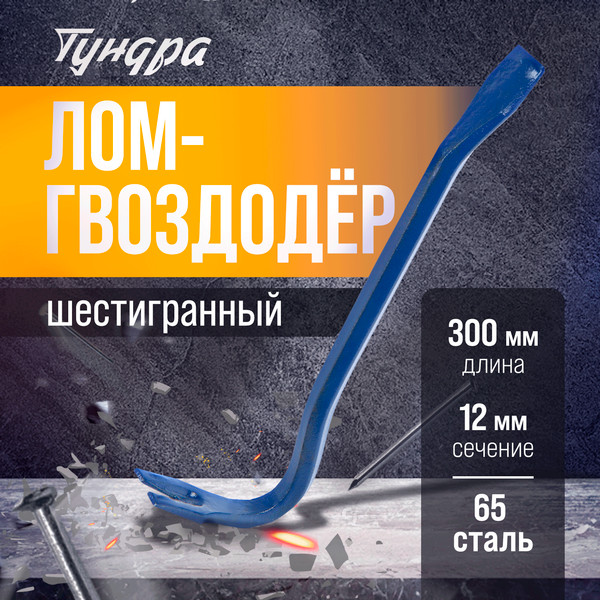 Лом Tundra 82065