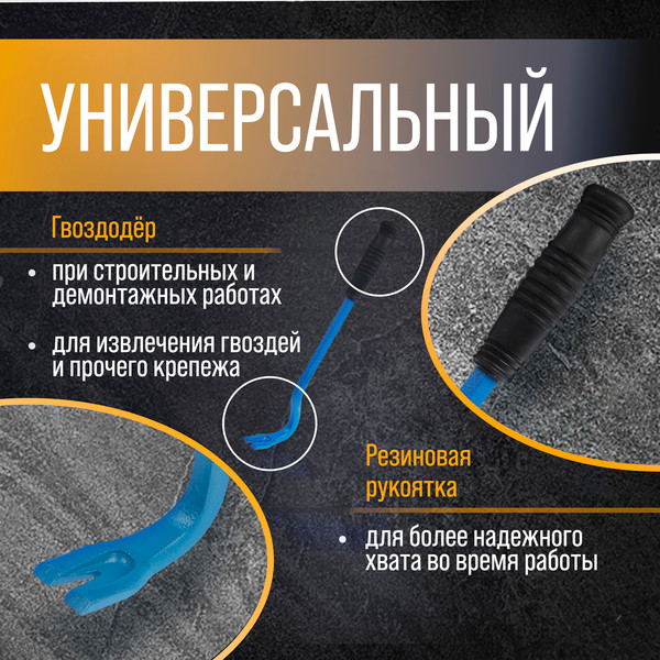 Лом Tundra 5255008