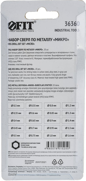 Набор сверл FIT HSS Полированные микро / 36360