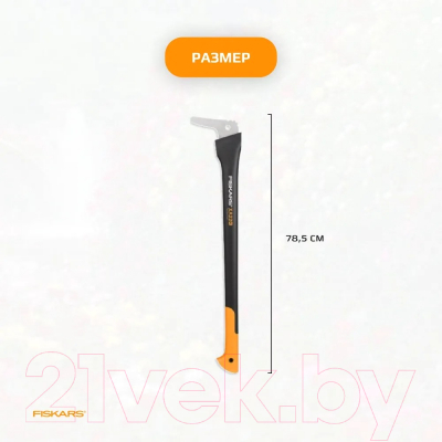 Захват для бревен Fiskars WoodXpert XA22 / 1003623