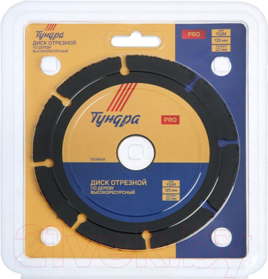 Отрезной диск Tundra Pro Универсальный тонкий чистый рез 125x22мм 5109858
