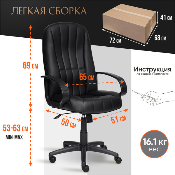 Кресло офисное Tetchair СН-833 кожзам