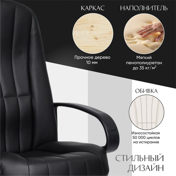 Кресло офисное Tetchair СН-833 кожзам