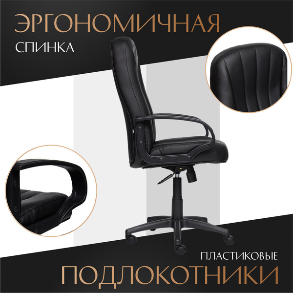Кресло офисное Tetchair СН-833 кожзам
